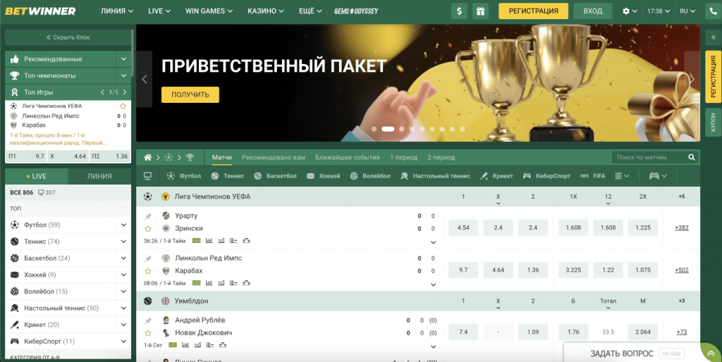 betwinner — Guide complet pour comprendre et utiliser la plateforme 2