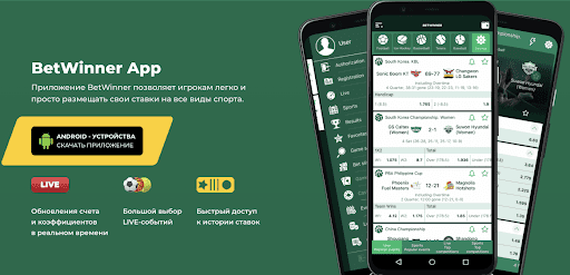 Exploring the Advantages of BetWinner for Sports Betting Enthusiasts
