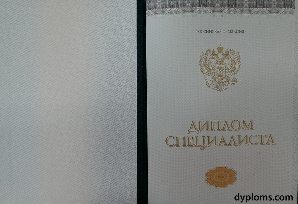 Купить диплом в Новокузнецке с 5