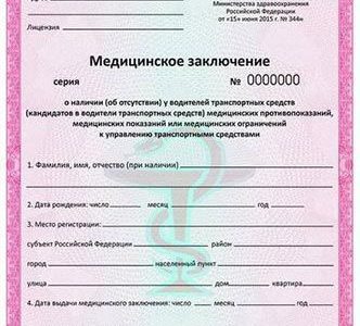 Прием гемостазиолога - как проходит
