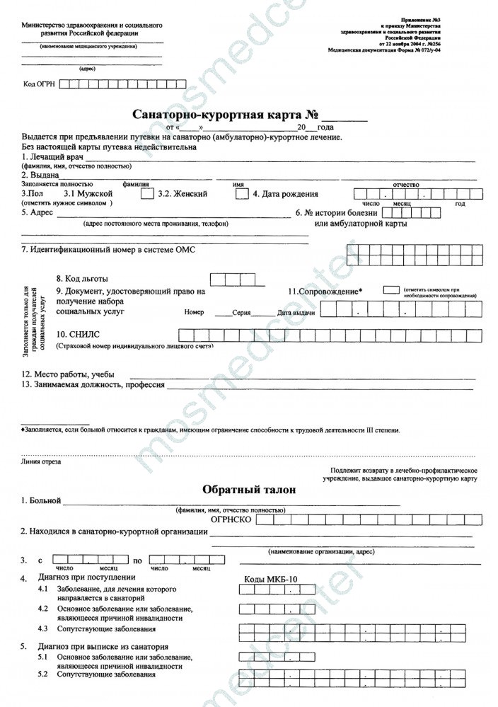 Прием гемостазиолога - как проходит