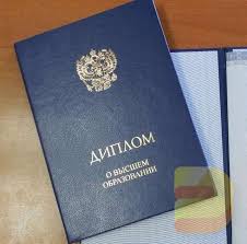 Где и как купить диплом ординатуры 1096158704