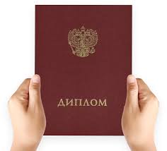 Где и как купить диплом СПО практическое руководство