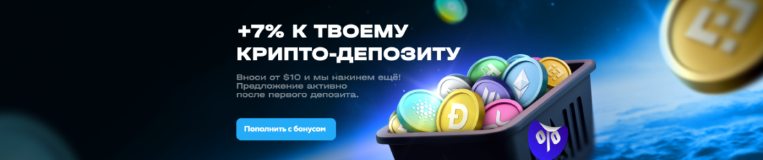 Купи с выгодой: Промокод на 100 рублей!