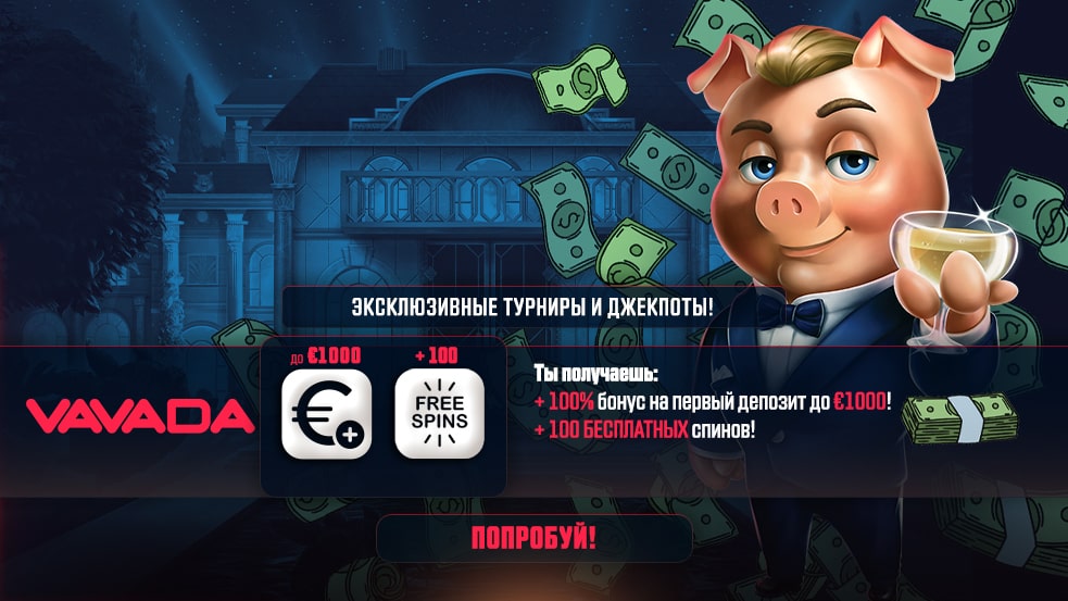 Все, что нужно знать о Вавада Зеркало 0